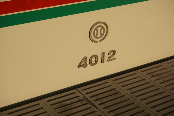 鉄道乗車記録の写真:車両銘板(3)        「西武鉄道 4012」