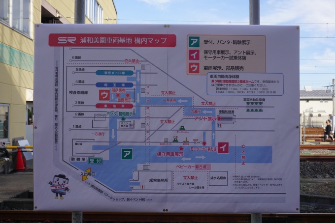 鉄道乗車記録の写真:駅舎・駅施設、様子(15)        「浦和美園車両基地構内マップ」