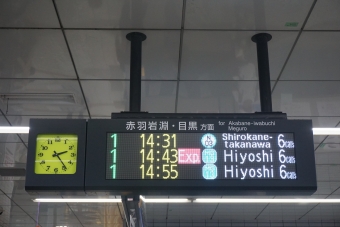 浦和美園駅から駒込駅の乗車記録(乗りつぶし)写真