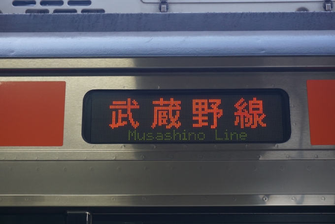 鉄道乗車記録の写真:方向幕・サボ(3)        「武蔵野線」