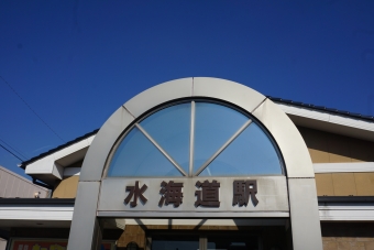 水海道駅から守谷駅の乗車記録(乗りつぶし)写真