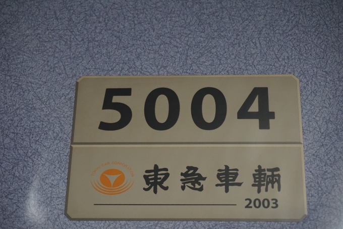 鉄道乗車記録の写真:車両銘板(1)        「東急電鉄 5004」