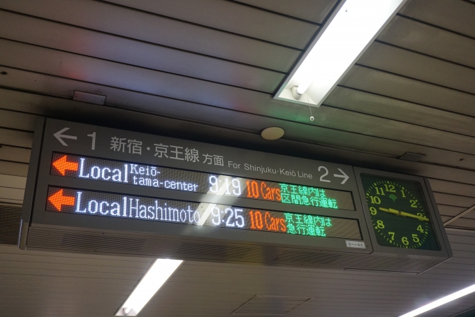 鉄道乗車記録の写真:駅舎・駅施設、様子(2)        「岩本町駅京王線方面」