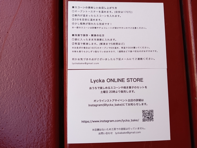 鉄道乗車記録の写真:旅の思い出(23)        「Lyckaのオンラインストア」