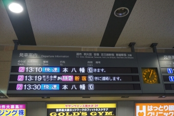 南大沢駅から京王堀之内駅の乗車記録(乗りつぶし)写真