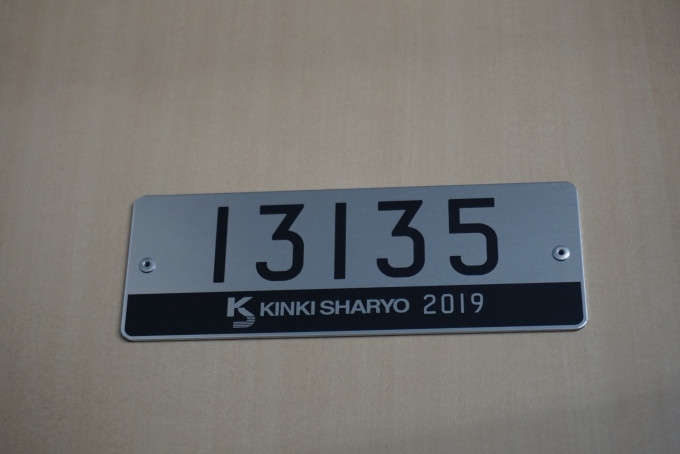 鉄道乗車記録の写真:車両銘板(4)        「東京メトロ 13135」