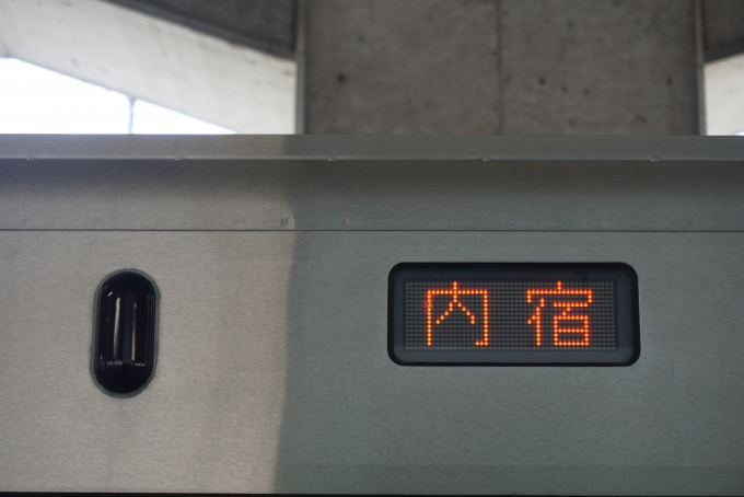 鉄道乗車記録の写真:方向幕・サボ(7)        「内宿」