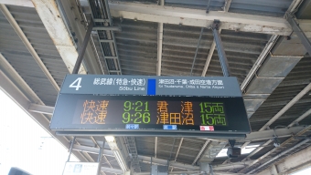 船橋駅から木更津駅の乗車記録(乗りつぶし)写真