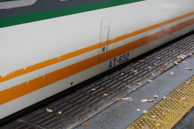 鉄道乗車記録の写真:車両銘板(4)        「会津鉄道 AT-652」