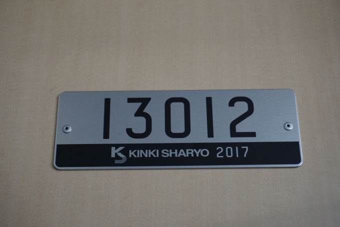 鉄道乗車記録の写真:車両銘板(1)        「東京メトロ 13012」