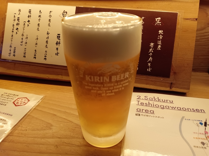 鉄道乗車記録の写真:旅の思い出(10)        「音威子府TOKYOのランチビール」