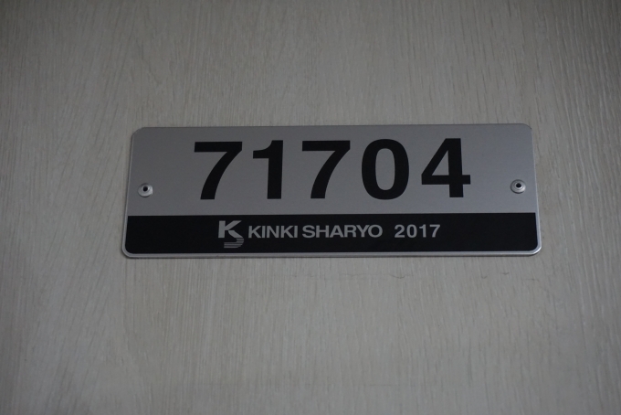 鉄道乗車記録の写真:車両銘板(1)        「東武鉄道 71704」
