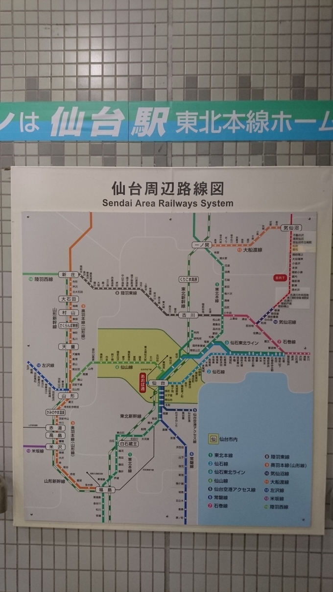 鉄道乗車記録の写真:駅舎・駅施設、様子(3)        「仙台周辺路線図」