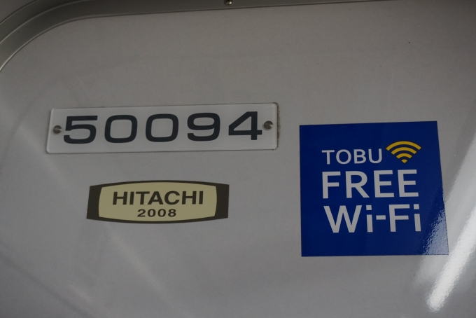 鉄道乗車記録の写真:車両銘板(3)        「東武鉄道 50094」