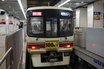 新宿駅から調布駅:鉄道乗車記録の写真