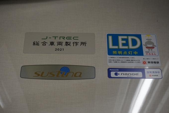 鉄道乗車記録の写真:車両銘板(5)        「東急電鉄 2046
総合車両製作所2021」