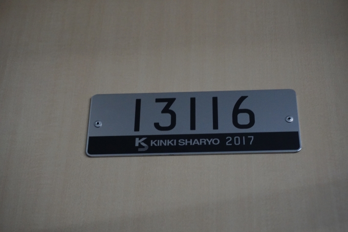 鉄道乗車記録の写真:車両銘板(2)        「東京メトロ 13116」