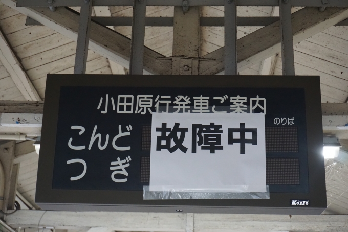 鉄道乗車記録の写真:駅舎・駅施設、様子(5)        「大雄山駅ご案内故障中」