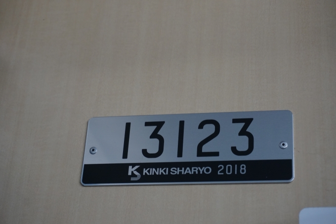 鉄道乗車記録の写真:車両銘板(2)        「東京メトロ 13123」