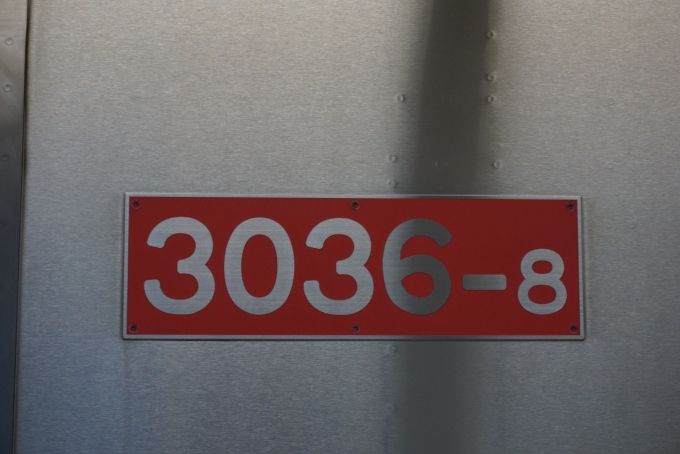 鉄道乗車記録の写真:車両銘板(6)        「京成電鉄 3036-8」