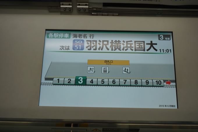 鉄道乗車記録の写真:車内設備、様子(10)        「羽沢横浜国大駅案内」