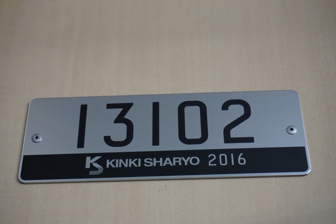 鉄道乗車記録の写真:車両銘板(1)        「東京メトロ 13102」