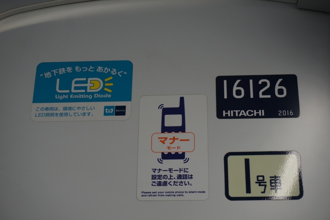 鉄道乗車記録の写真:車両銘板(3)        「東京メトロ 16126」