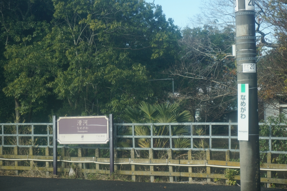 鉄道乗車記録「成田駅から銚子駅」駅名看板の写真(6) by トレイン 撮影日時:2022年12月18日