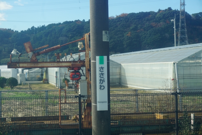 鉄道乗車記録の写真:駅名看板(11)        「笹川駅」