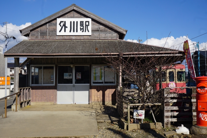 鉄道乗車記録の写真:駅舎・駅施設、様子(1)        「外川駅駅舎」
