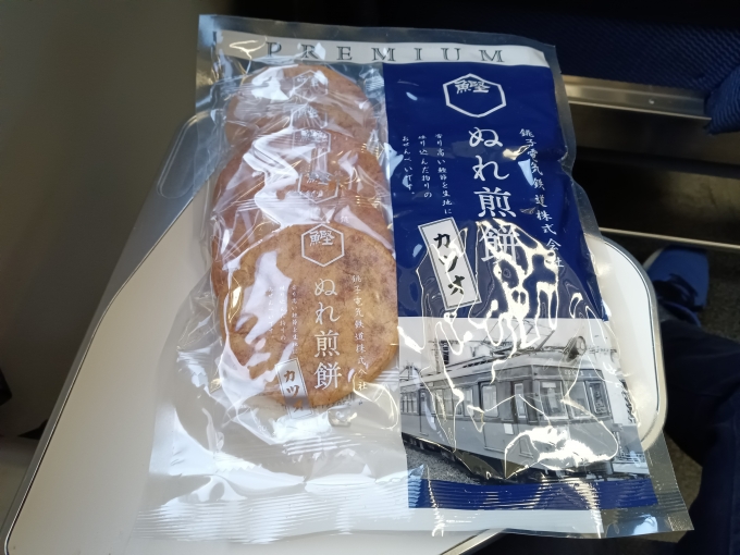 鉄道乗車記録の写真:駅弁・グルメ(14)        「銚子セレクト市場で購入したぬれ煎餅かつお味」