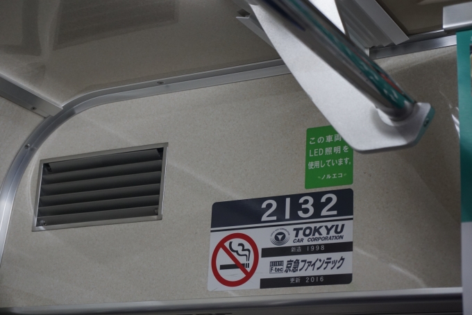 鉄道乗車記録の写真:車両銘板(2)        「京急電鉄 2132」