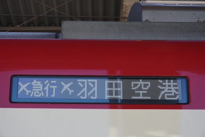 鉄道乗車記録の写真:方向幕・サボ(3)        「エアポート急行羽田空港」