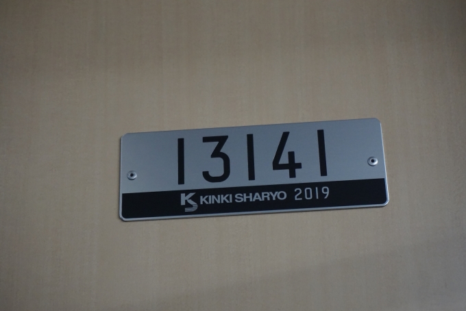 鉄道乗車記録の写真:車両銘板(2)        「東京メトロ 13141」