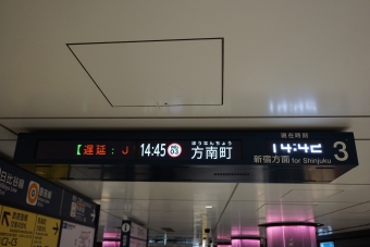 銀座駅から四ツ谷駅の乗車記録(乗りつぶし)写真