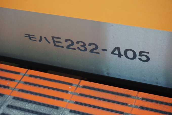鉄道乗車記録の写真:車両銘板(2)        「JR東日本 モハE232-405」