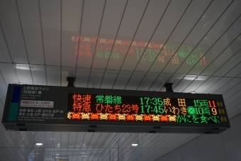 品川駅から北千住駅の乗車記録(乗りつぶし)写真