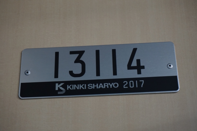 鉄道乗車記録の写真:車両銘板(2)        「東京メトロ 13114」