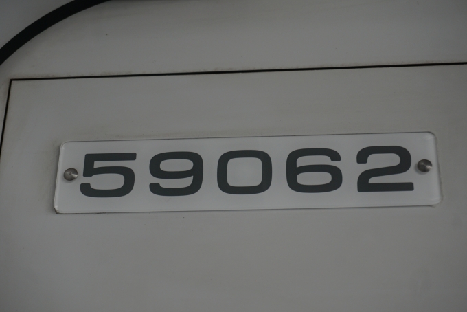 鉄道乗車記録の写真:車両銘板(3)        「東武鉄道 59062」