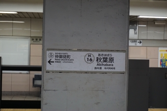 秋葉原駅から西新井駅の乗車記録(乗りつぶし)写真