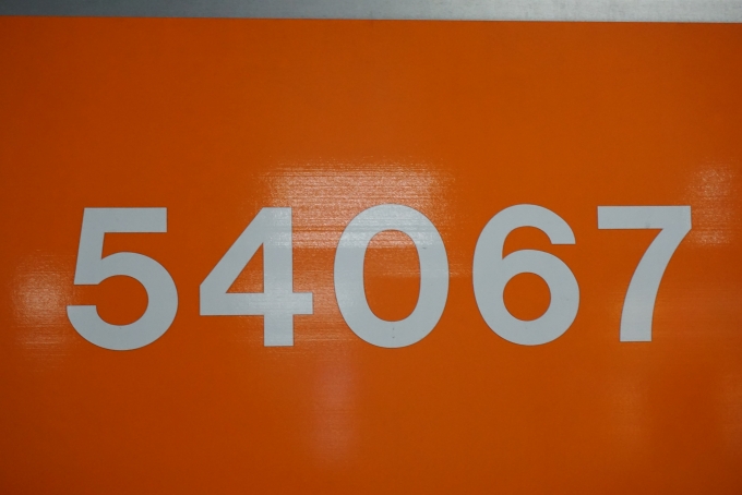 鉄道乗車記録の写真:車両銘板(3)        「東武鉄道 54067」