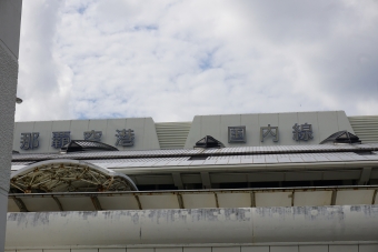 那覇空港駅から県庁前駅の乗車記録(乗りつぶし)写真