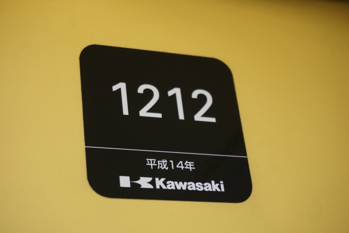 鉄道乗車記録の写真:車両銘板(2)        「沖縄都市モノレール 1212
平成12年Kawasaki」