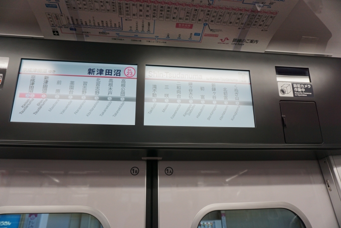 鉄道乗車記録の写真:車内設備、様子(7)        「京成津田沼ゆき案内」