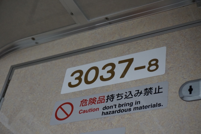 鉄道乗車記録の写真:車両銘板(4)        「京成電鉄 3037-8」