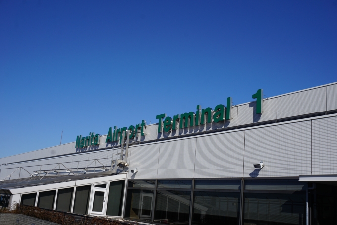 鉄道乗車記録の写真:旅の思い出(10)        「成田空港第1ターミナル」