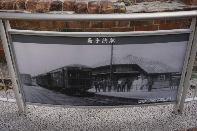 鉄道乗車記録の写真:旅の思い出(62)        「沖縄県営鉄道の嘉手納駅」