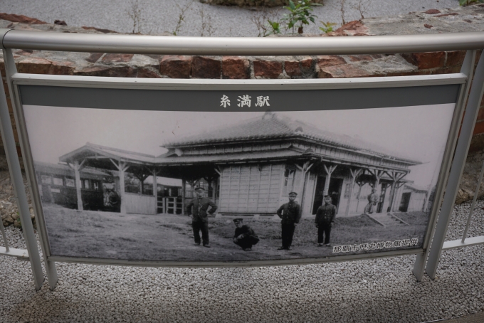 鉄道乗車記録の写真:旅の思い出(63)        「沖縄県営鉄道の糸満駅」