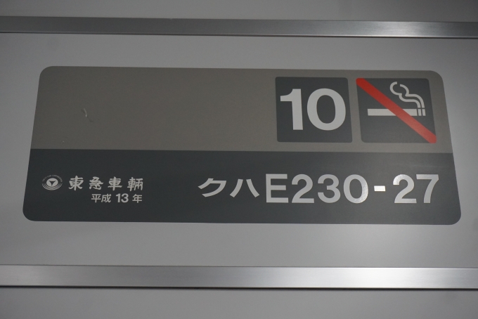 鉄道乗車記録の写真:車両銘板(4)        「JR東日本 クハE230-27」