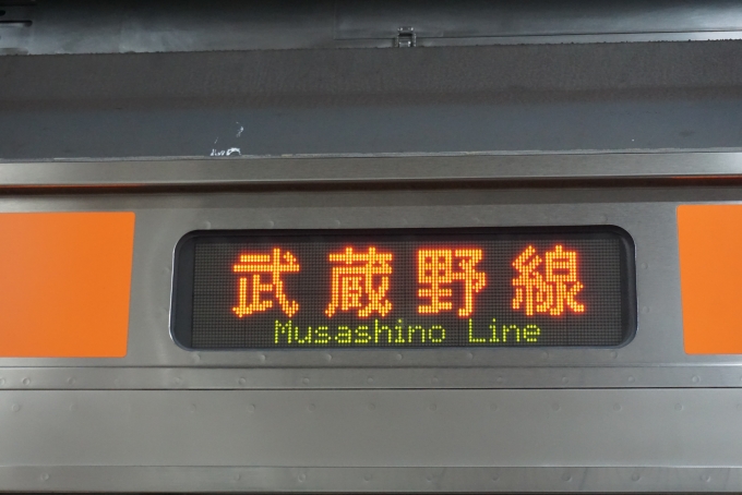 鉄道乗車記録の写真:方向幕・サボ(3)        「武蔵野線」
